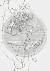 お題箱から源まもり