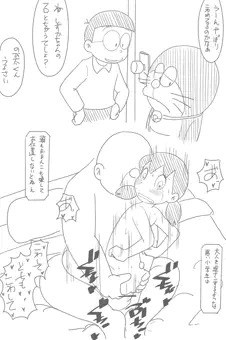 しずかちゃん(どこでもドア)