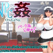 【NPC姦ONLINE】 NPC紹介 41