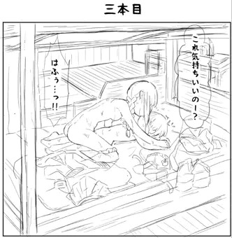 ギシギシ