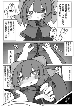 赤蛮奇首絞めとか好きそう