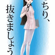 親知らず撲滅