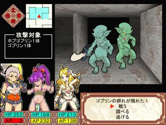 ダン×エロ戦闘システム挑発