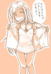 ライラさん・・・・・
