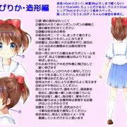 幌知ぴりか　造形設定