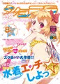 【C86】イベント限定オマケ本サンプル