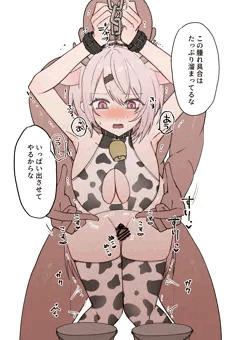 乳搾り