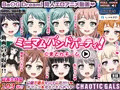 【本日配信】バンドリ！のエロアニメ動画！ロゼリア白金燐子ちゃんやモルフォニカ二葉つくしちゃんの幼少期編です。