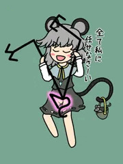 ハートの形ができると透けるナズーリンロッド
