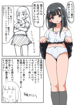 おこぱん