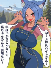 牛ウイルス農場娘
