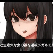 美人だけど生意気な女の裸を透視メガネで見てやった
