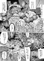 セイクリッドブレイズ輪姦本【ドリームガールズ】