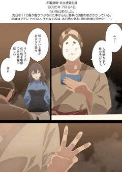2035年 7月24日（カラー漫画4P）