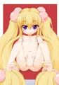 あけお〇こ