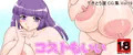 【ふたなりＣＧ集】コストもいい