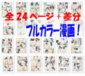 私だけ全裸オーディション