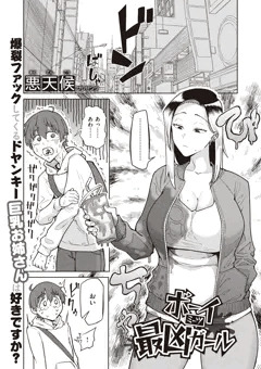 【宣伝】失楽天10月号