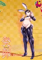 ショタ逆バニー