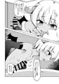 ぺったんこサキュバスちゃんのゴリ押し搾精