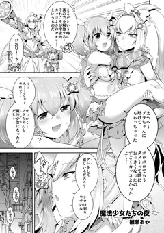 プラシロ合同誌『LOVE&SUGAR』寄稿ページ公開