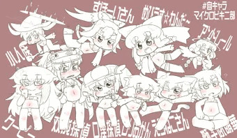 自キャラマイクロビキニ部