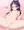 事後音夢ちゃん
