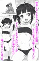 【新作コミック】『キミを汚すために、ボクは触手を得た』
