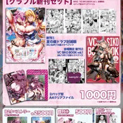 【C92】おしながき