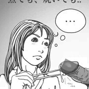 ヘイ、お待ち！