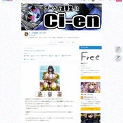 【重要】Ci-en始めました