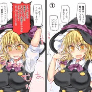 ワキ（汗）魔理沙ちゃん