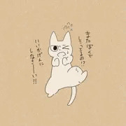 しこられるねこ