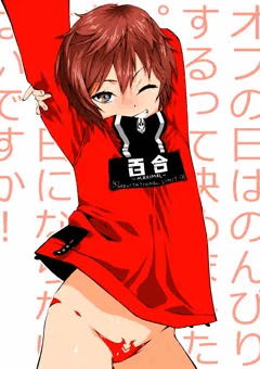 リリーさん