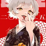 あけおめ