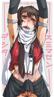おしおき鬱憤艦