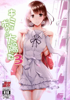 冴えない彼女の～