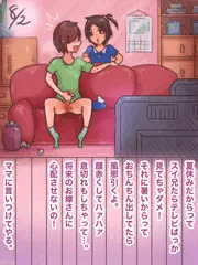 8月2日