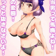 あやねたん