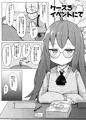 ロリクラちゃんの受難！？＋