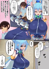 人妻アクアコス
