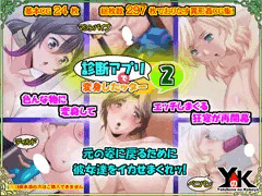 診断アプリで変身したッター２