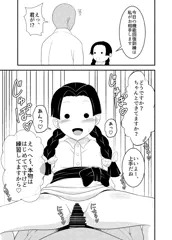 高田なほの性感訓練