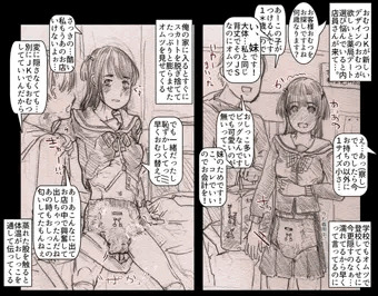 おむつJKがおむバレ恥ずかしがるので中出しで言い聞かせる