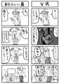 ホルヨガ４コマ　その６