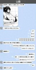 ドスケベ元カノ 脳破壊ドッキリ編