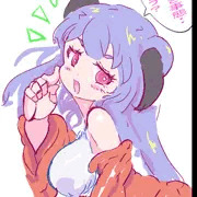 いつも