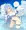 誘惑する天使