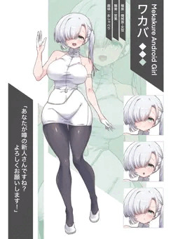 ソシャゲっぽいOC紹介【メカクレ先輩】