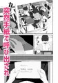 地味なクラスメイト三人に襲われて搾りつくされる